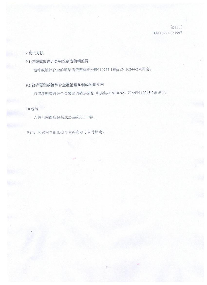 EN10223-3�˜�Ҏ���������ظ��e�W��˾�đ���